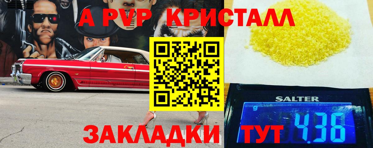 Alpha PVP СК  Вход с VPN  A-PVP крисы CK  наркота  Губкин 