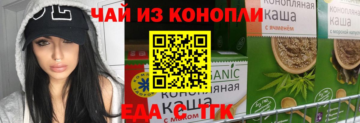 Губкин  Еда ТГК конопля  Вход с VPN 