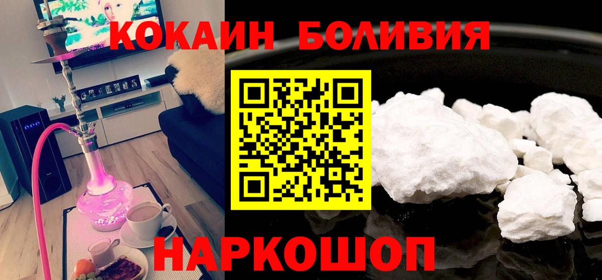 Кокаин  Вход с VPN  Губкин  Cocaine 99%  Cocaine Fish Scale 