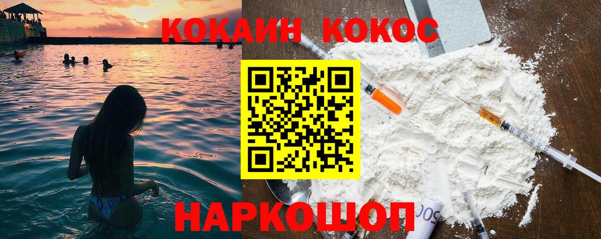 Кокаин 98% Губкин