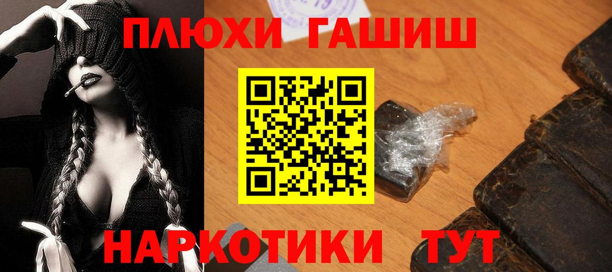 ГАШИШ Ice-O-Lator  Вход с VPN  ГАШ  ГАШ индика сатива  Губкин 