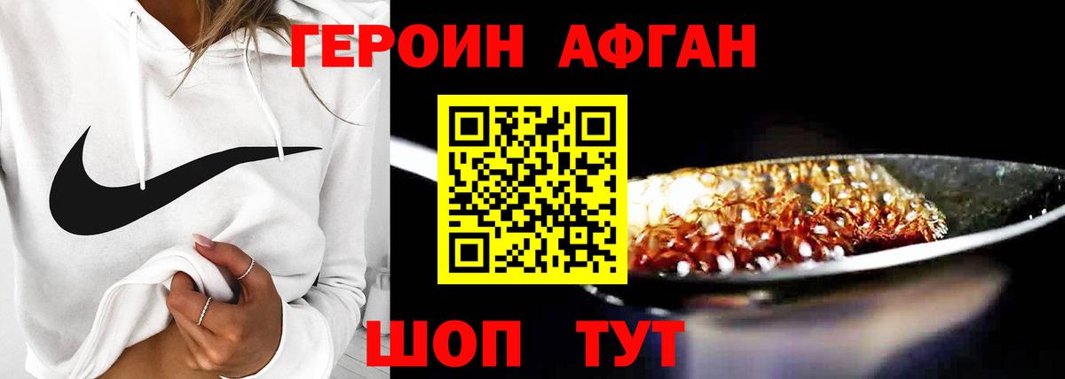ГЕРОИН герыч  Вход с VPN  Губкин 