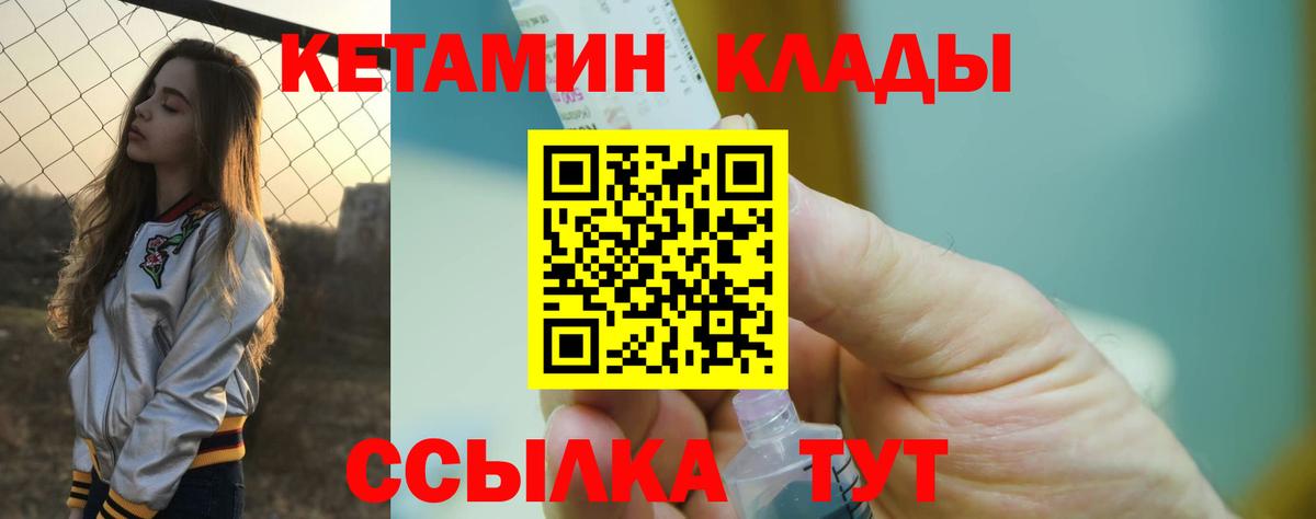 Кетамин ketamine  КЕТАМИН VHQ  Губкин  Вход с VPN 