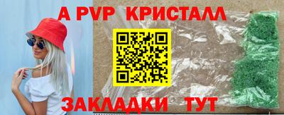 стаф Балаково