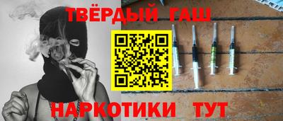 синтетический гашиш Балашиха