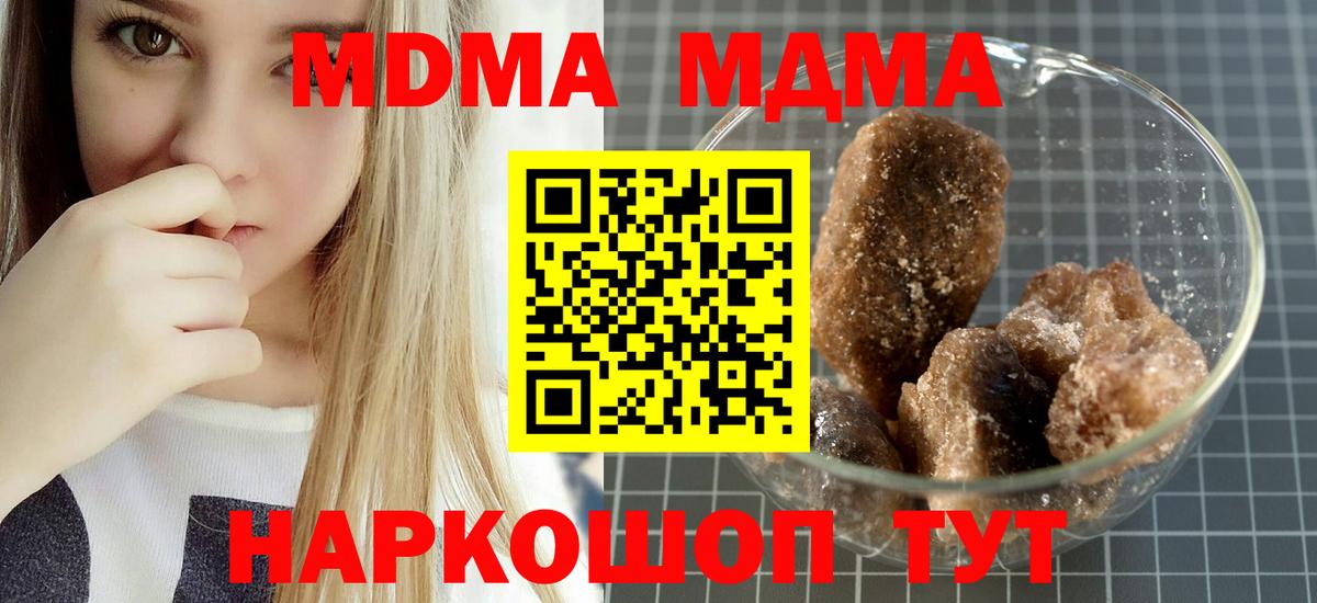Губкин  МДМА  Вход с VPN  МДМА молли 