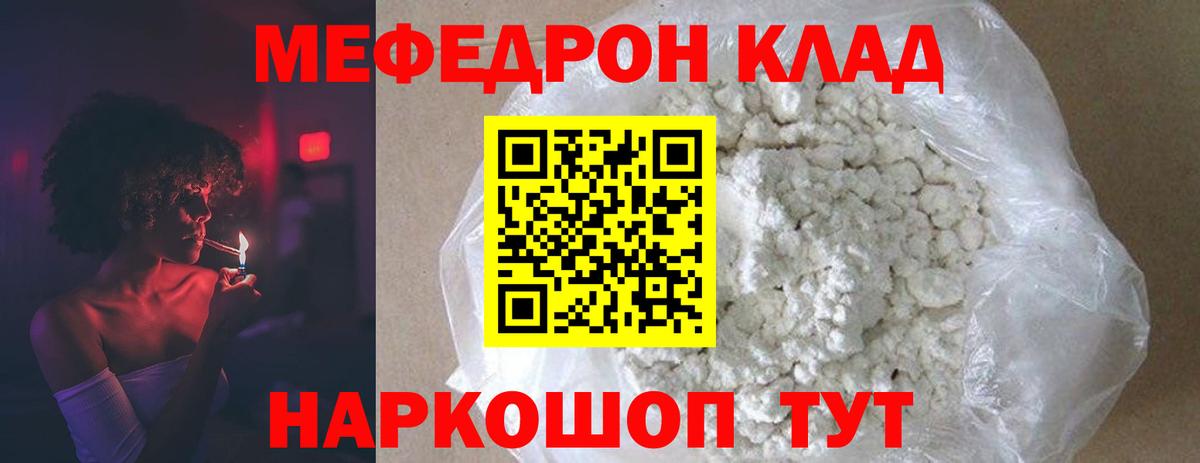 Мефедрон  Вход с VPN  Мефедрон 4 MMC  Меф  Меф VHQ  Губкин 