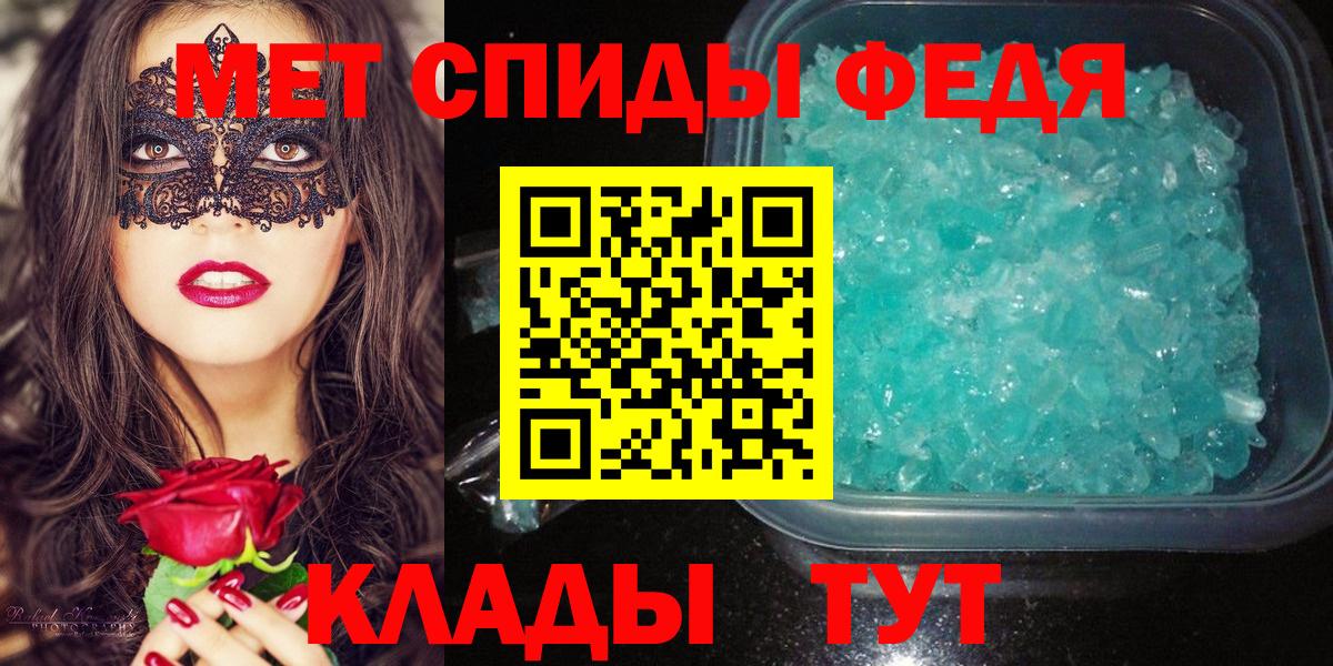 МЕТАМФЕТАМИН пудра Губкин